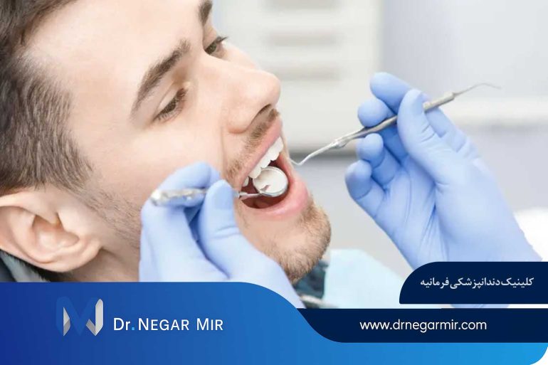 کلینیک دندانپزشکی زیبایی فرمانیه